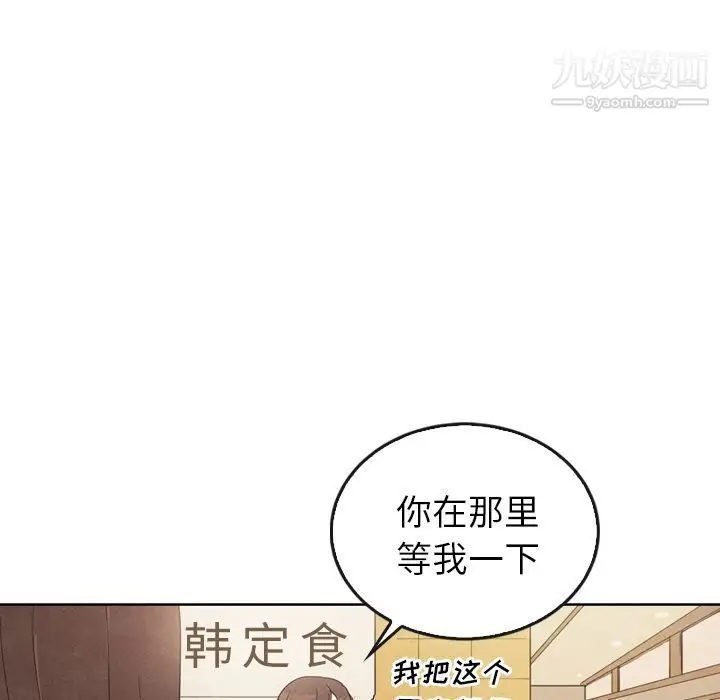漫画《泰珠小姐的完美婚姻生活》第38话第46张图