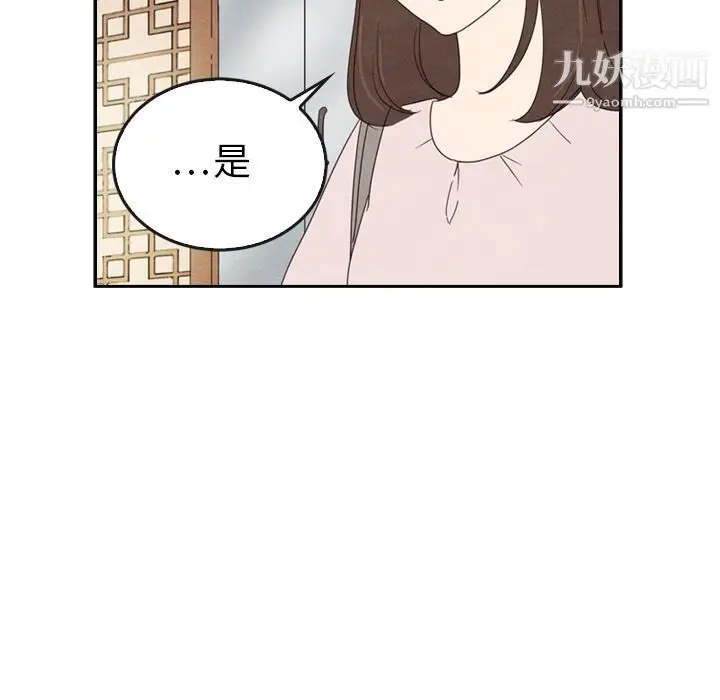 漫画《泰珠小姐的完美婚姻生活》第38话第49张图