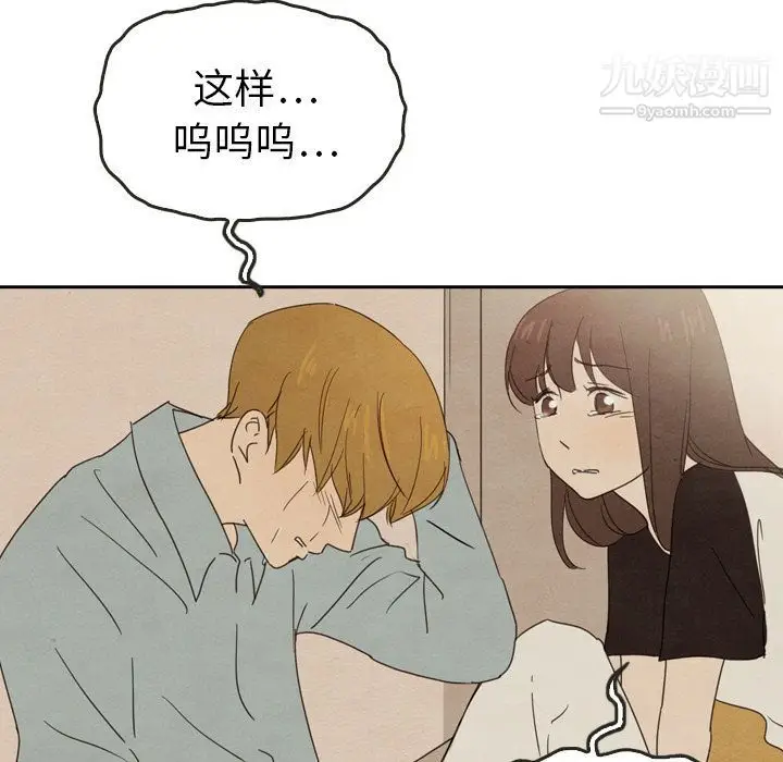 漫画《泰珠小姐的完美婚姻生活》第38话第5张图
