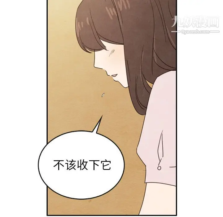 漫画《泰珠小姐的完美婚姻生活》第38话第55张图