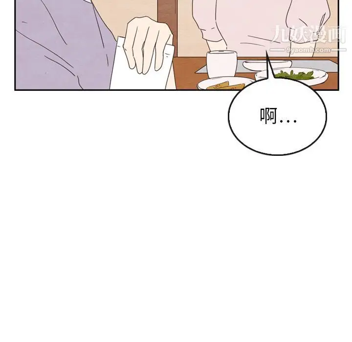 漫画《泰珠小姐的完美婚姻生活》第38话第64张图