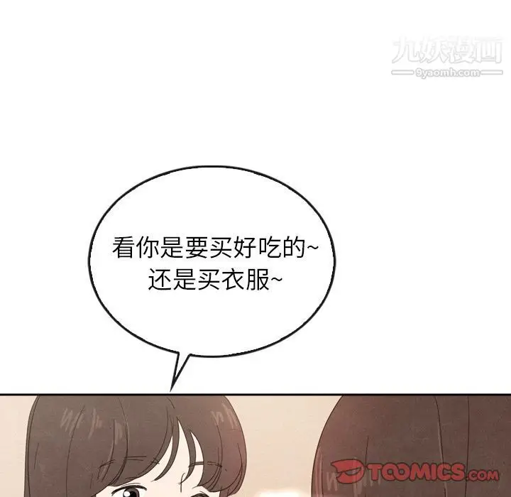 漫画《泰珠小姐的完美婚姻生活》第38话第69张图