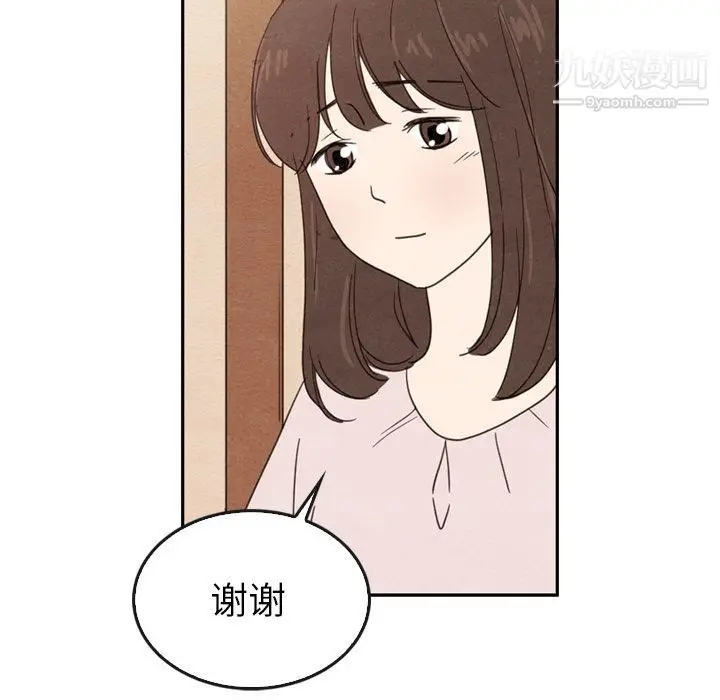 漫画《泰珠小姐的完美婚姻生活》第38话第72张图