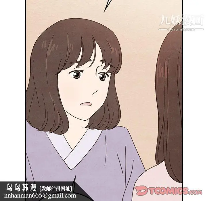 漫画《泰珠小姐的完美婚姻生活》第38话第75张图
