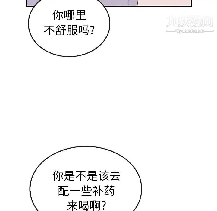 漫画《泰珠小姐的完美婚姻生活》第38话第76张图