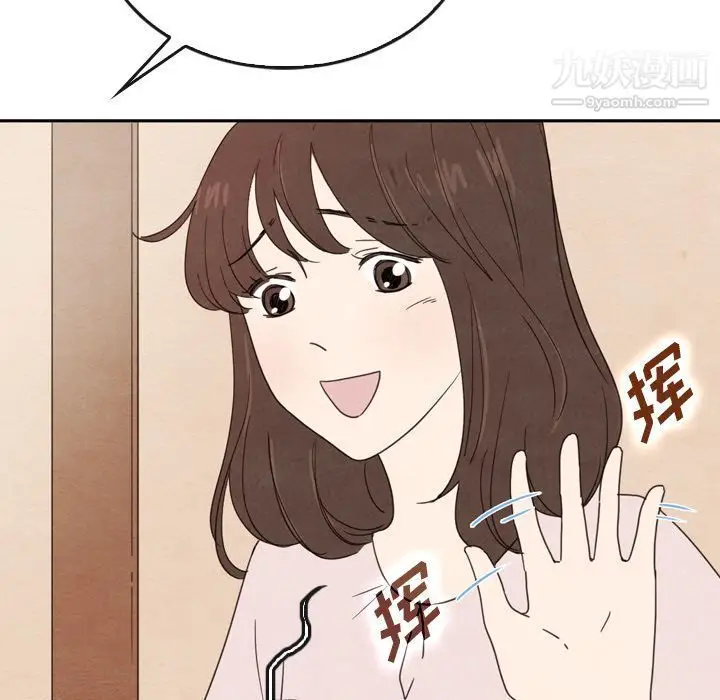 漫画《泰珠小姐的完美婚姻生活》第38话第77张图