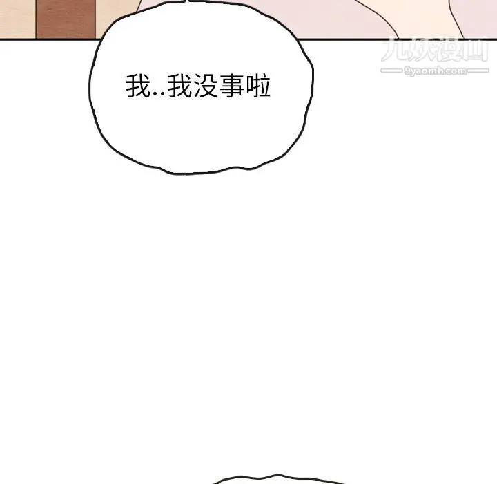 漫画《泰珠小姐的完美婚姻生活》第38话第78张图
