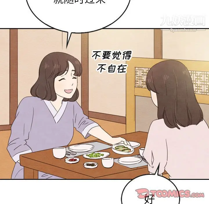 漫画《泰珠小姐的完美婚姻生活》第38话第81张图