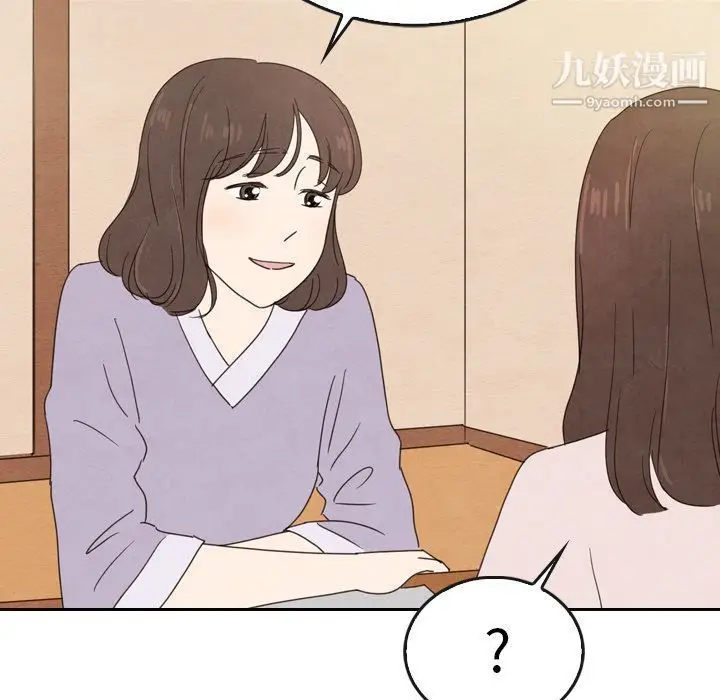 漫画《泰珠小姐的完美婚姻生活》第38话第85张图