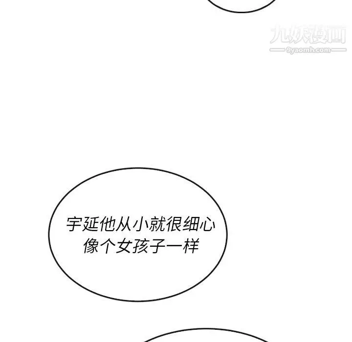 漫画《泰珠小姐的完美婚姻生活》第38话第86张图