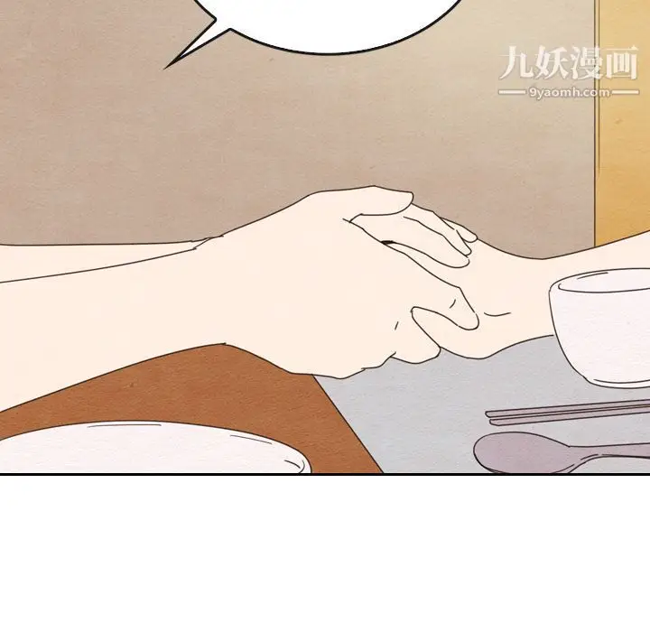漫画《泰珠小姐的完美婚姻生活》第38话第95张图