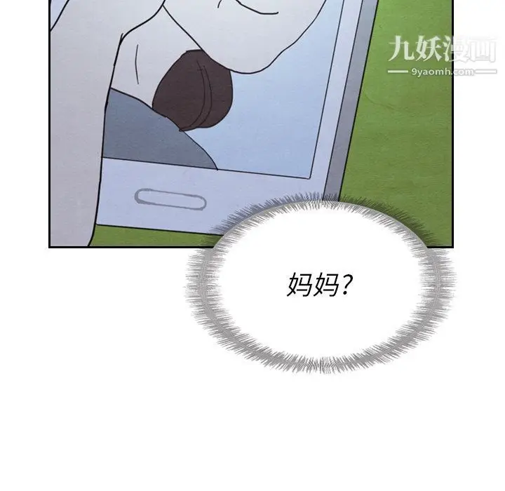 漫画《泰珠小姐的完美婚姻生活》第15话第102张图