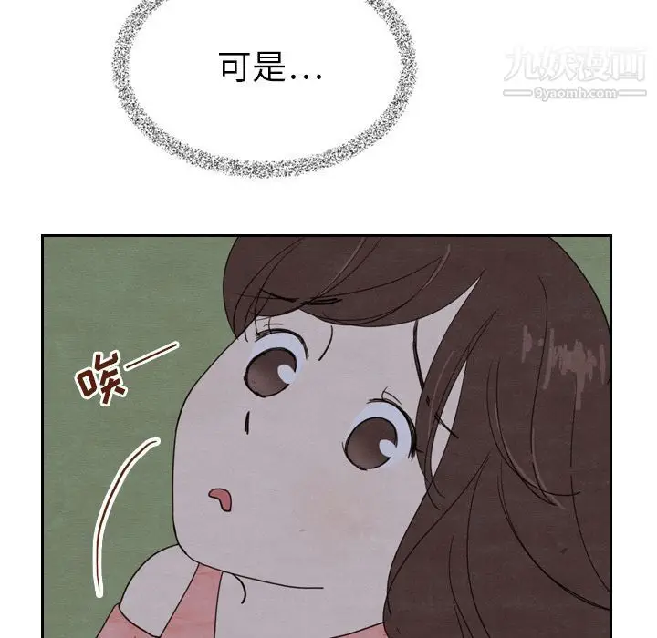 漫画《泰珠小姐的完美婚姻生活》第15话第106张图
