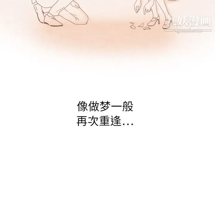 漫画《泰珠小姐的完美婚姻生活》第15话第11张图