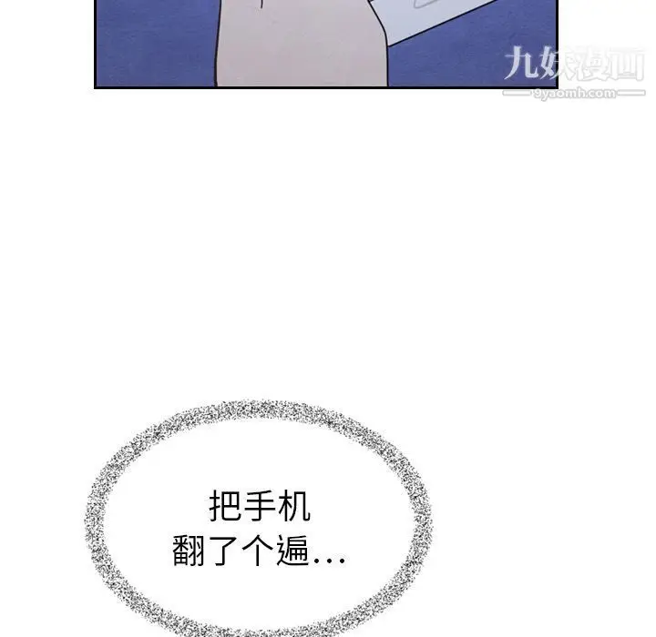 漫画《泰珠小姐的完美婚姻生活》第15话第111张图