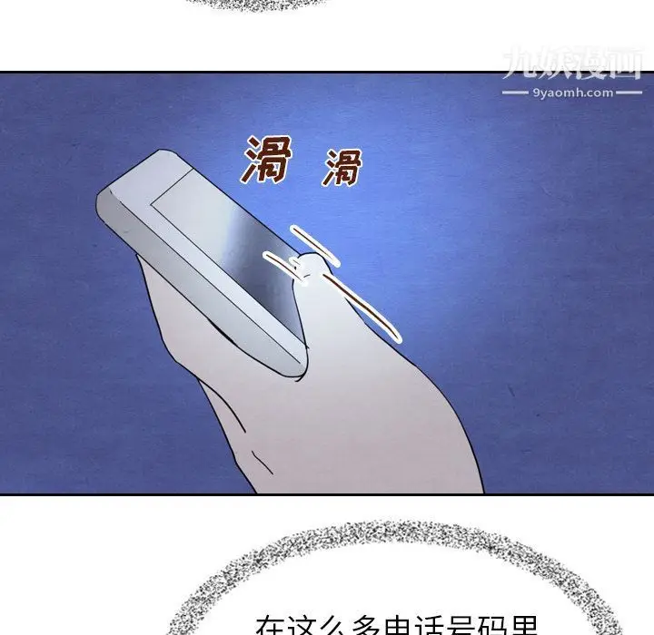 漫画《泰珠小姐的完美婚姻生活》第15话第112张图