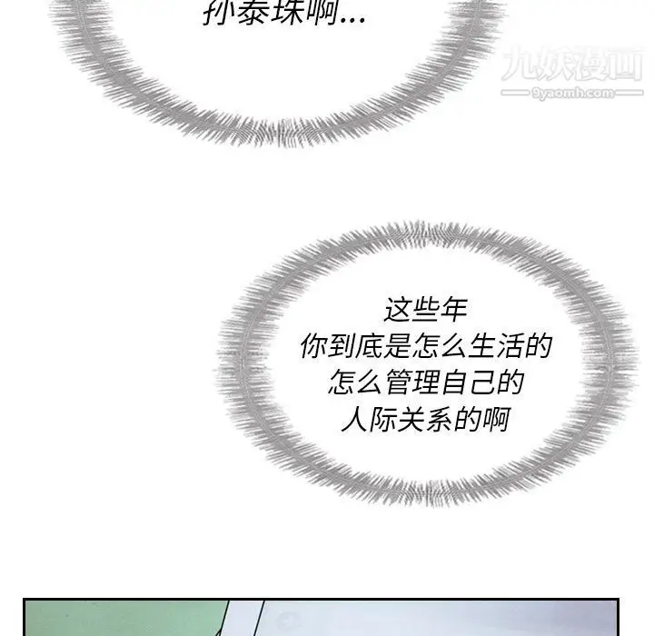 漫画《泰珠小姐的完美婚姻生活》第15话第114张图