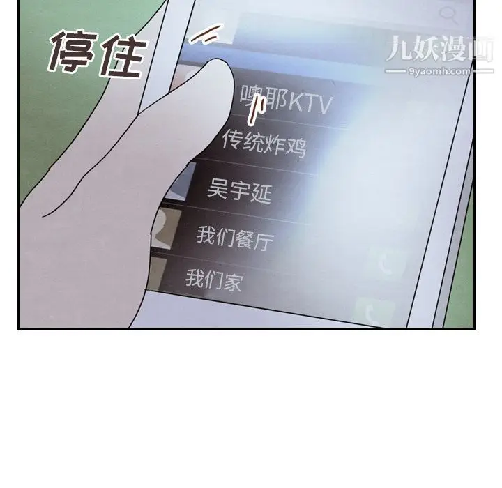 漫画《泰珠小姐的完美婚姻生活》第15话第115张图