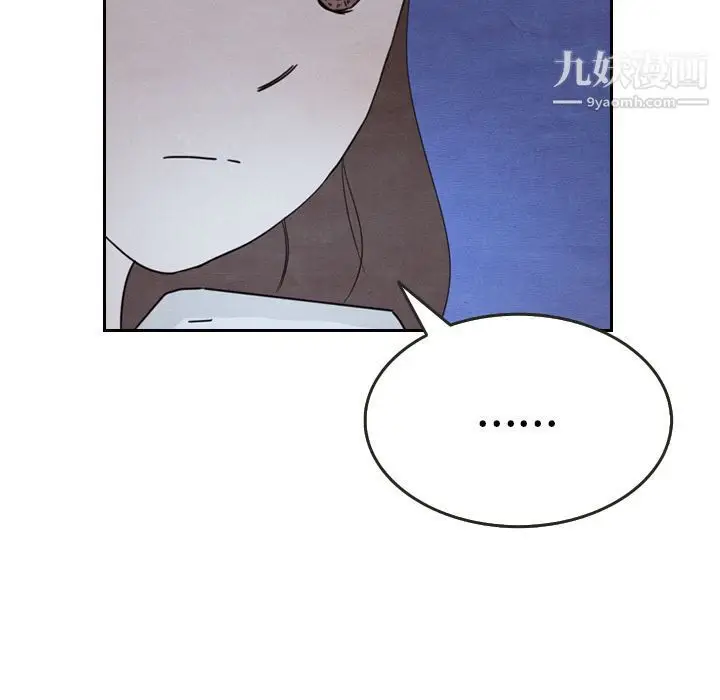 漫画《泰珠小姐的完美婚姻生活》第15话第117张图