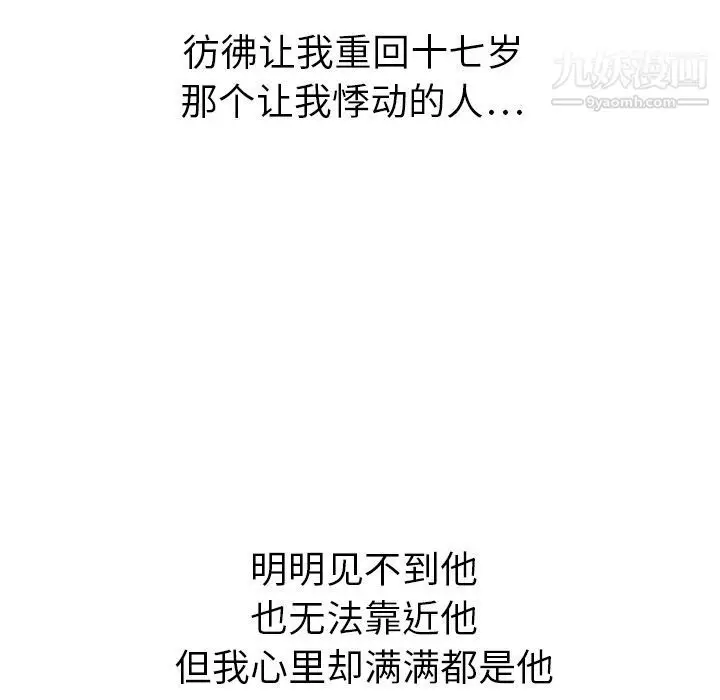 漫画《泰珠小姐的完美婚姻生活》第15话第12张图