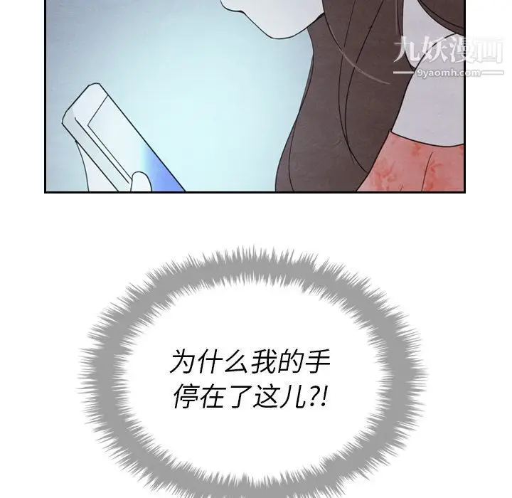 漫画《泰珠小姐的完美婚姻生活》第15话第121张图
