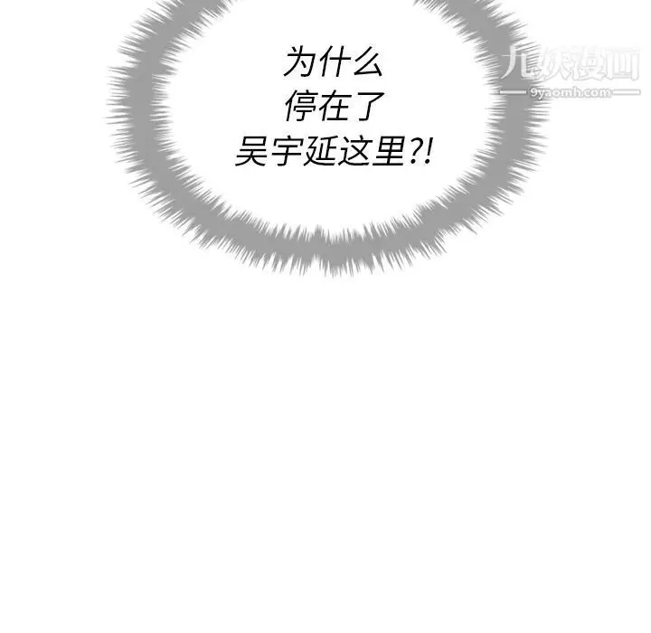 漫画《泰珠小姐的完美婚姻生活》第15话第124张图