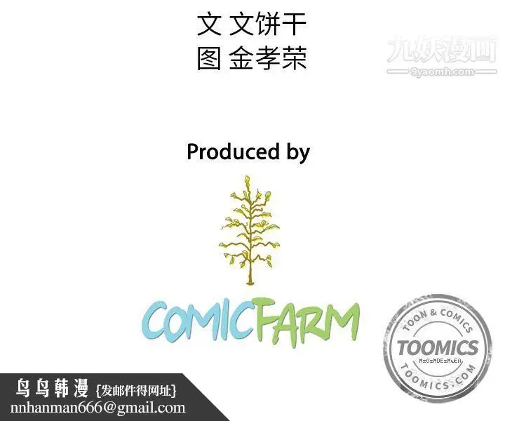 漫画《泰珠小姐的完美婚姻生活》第15话第125张图