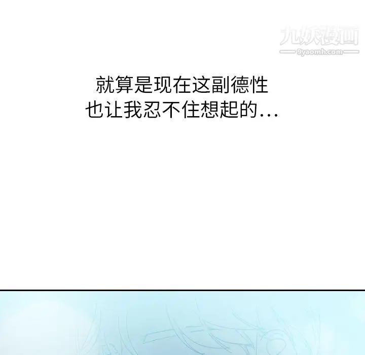 漫画《泰珠小姐的完美婚姻生活》第15话第14张图