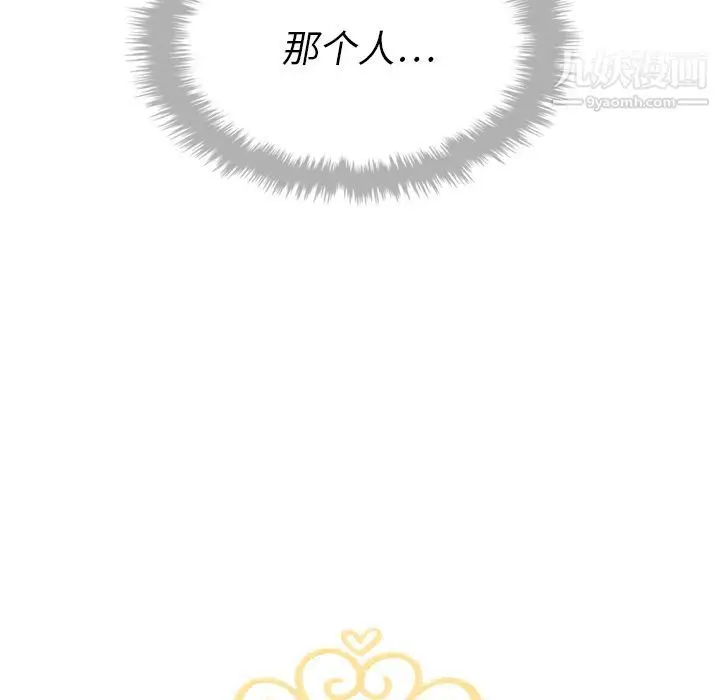 漫画《泰珠小姐的完美婚姻生活》第15话第16张图