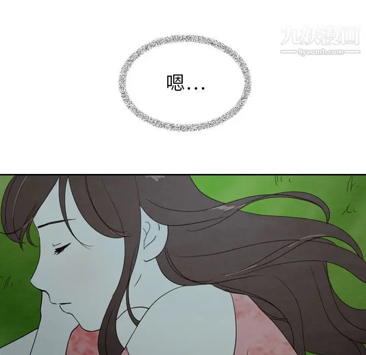 漫画《泰珠小姐的完美婚姻生活》第15话第24张图