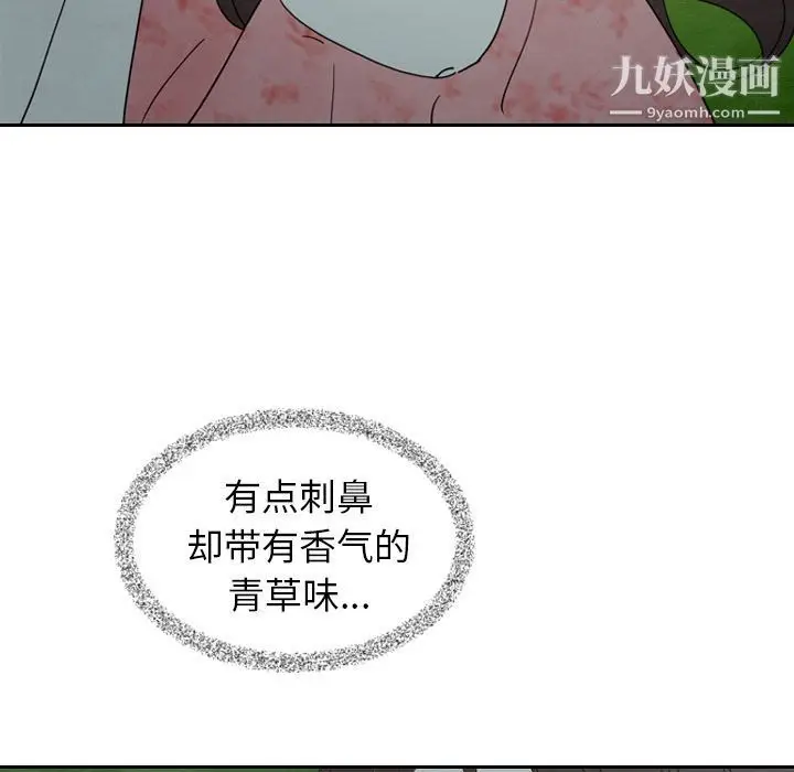 漫画《泰珠小姐的完美婚姻生活》第15话第25张图