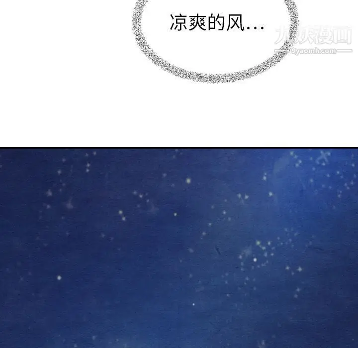 漫画《泰珠小姐的完美婚姻生活》第15话第31张图