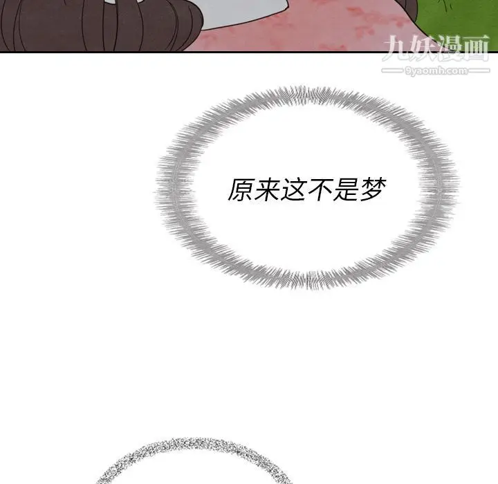 漫画《泰珠小姐的完美婚姻生活》第15话第34张图
