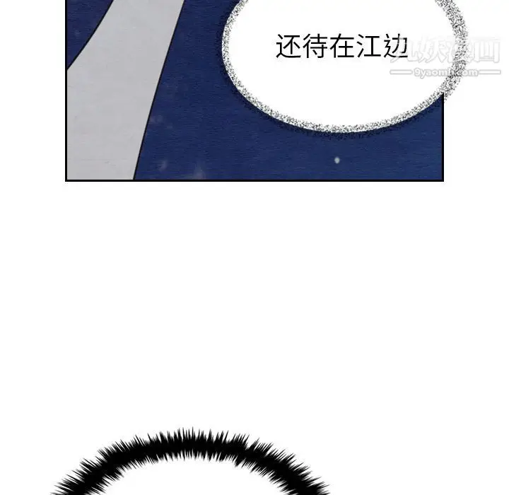 漫画《泰珠小姐的完美婚姻生活》第15话第36张图