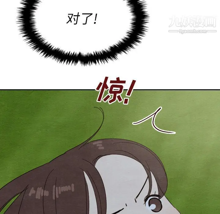 漫画《泰珠小姐的完美婚姻生活》第15话第37张图