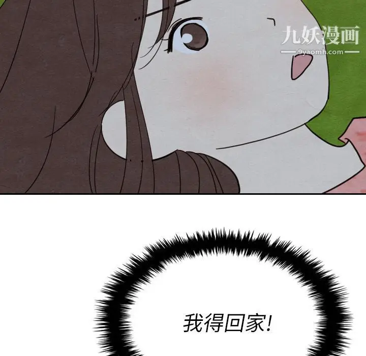 漫画《泰珠小姐的完美婚姻生活》第15话第38张图