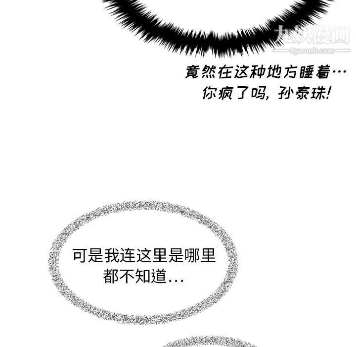 漫画《泰珠小姐的完美婚姻生活》第15话第39张图