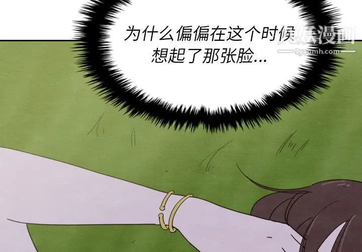 漫画《泰珠小姐的完美婚姻生活》第15话第4张图