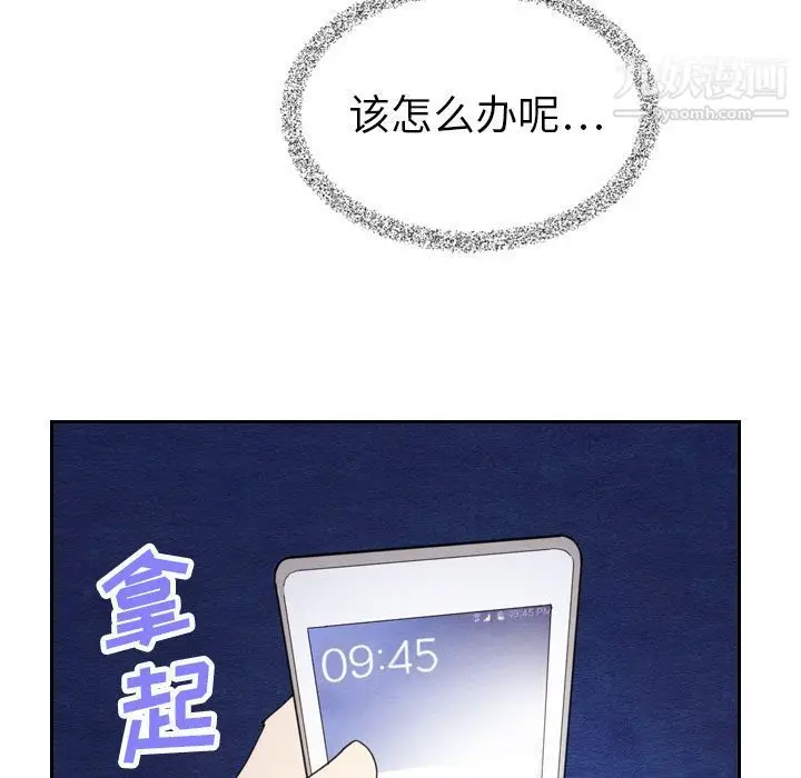 漫画《泰珠小姐的完美婚姻生活》第15话第40张图