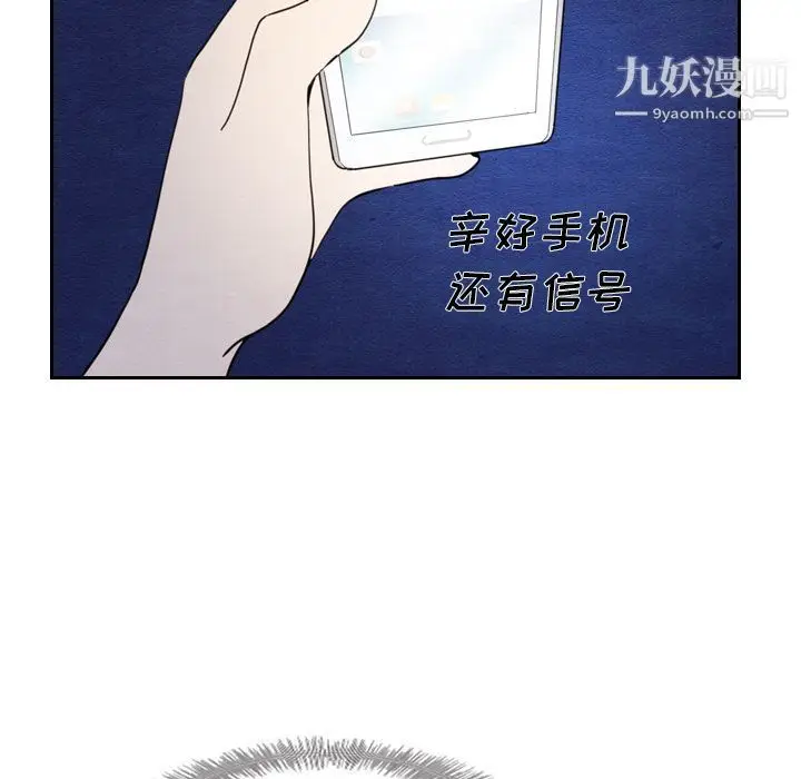 漫画《泰珠小姐的完美婚姻生活》第15话第41张图