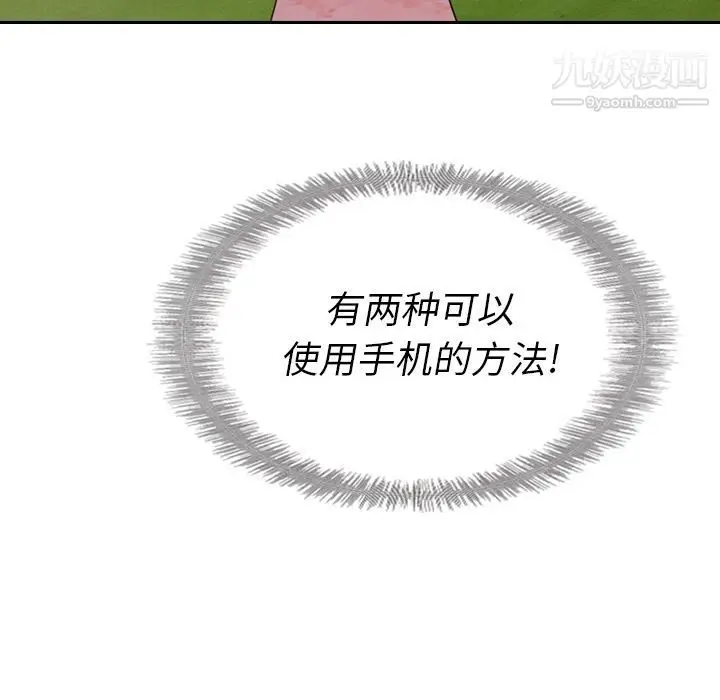 漫画《泰珠小姐的完美婚姻生活》第15话第43张图