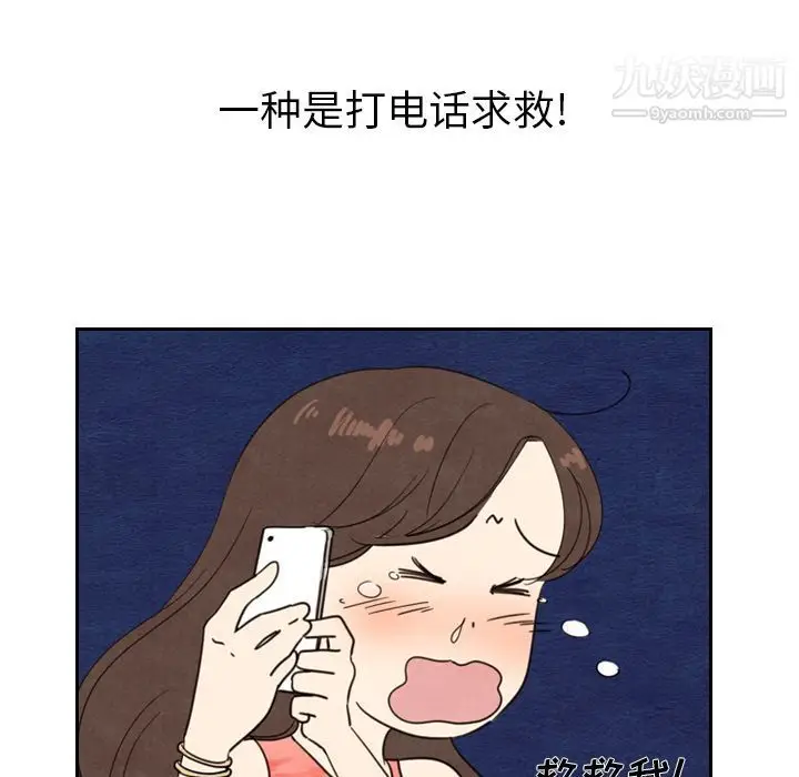 漫画《泰珠小姐的完美婚姻生活》第15话第44张图