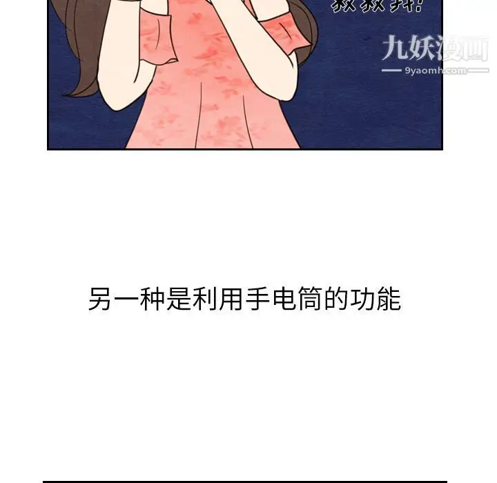 漫画《泰珠小姐的完美婚姻生活》第15话第45张图