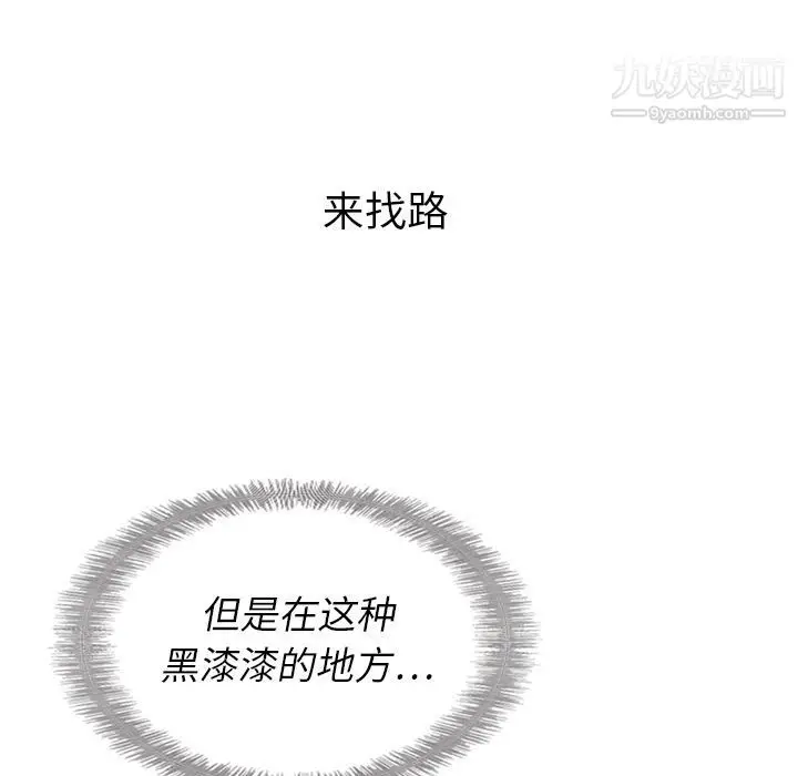 漫画《泰珠小姐的完美婚姻生活》第15话第47张图