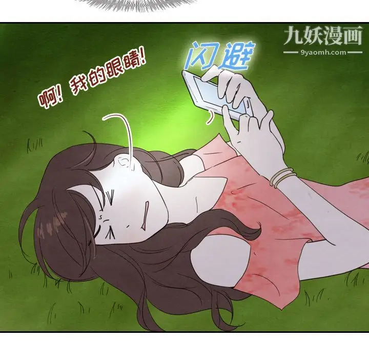 漫画《泰珠小姐的完美婚姻生活》第15话第48张图