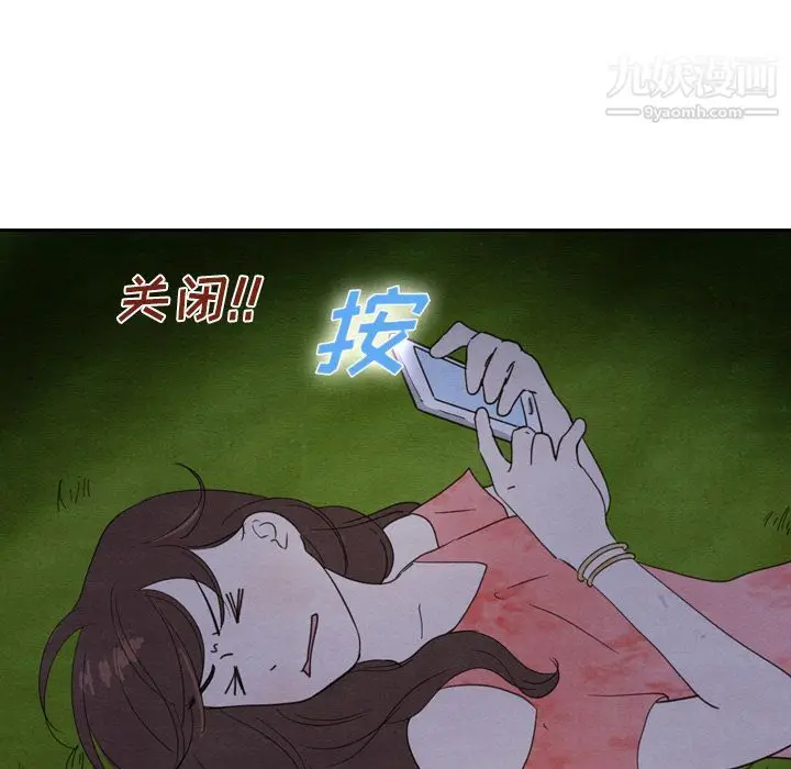 漫画《泰珠小姐的完美婚姻生活》第15话第49张图