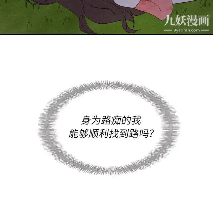 漫画《泰珠小姐的完美婚姻生活》第15话第50张图
