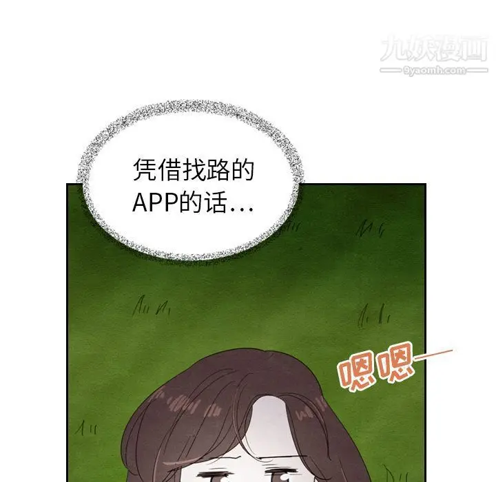 漫画《泰珠小姐的完美婚姻生活》第15话第51张图