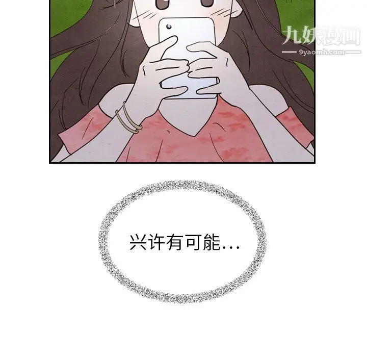 漫画《泰珠小姐的完美婚姻生活》第15话第52张图
