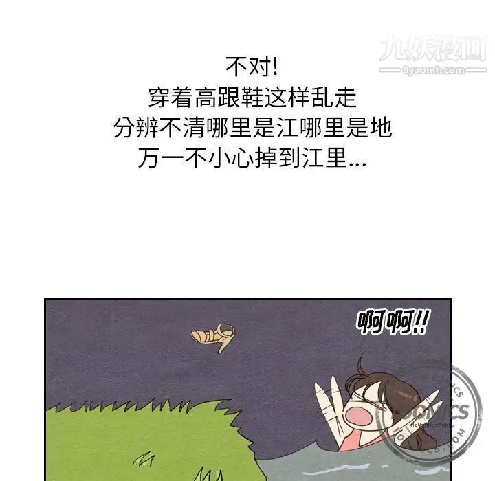 漫画《泰珠小姐的完美婚姻生活》第15话第53张图